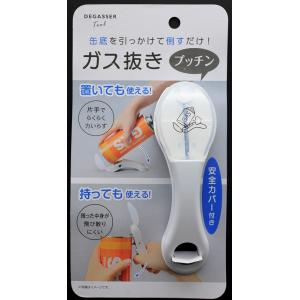 ガス抜きプッチン スプレー缶 カセットボンベ ...の詳細画像1