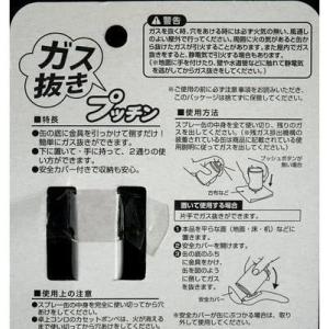 ガス抜きプッチン スプレー缶 カセットボンベ ...の詳細画像5