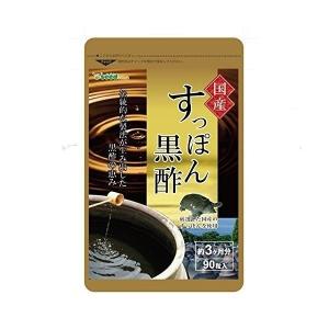 国産 すっぽん 黒酢   約3ヶ月分 90粒　  　　豊富なアミノ酸　サプリメント