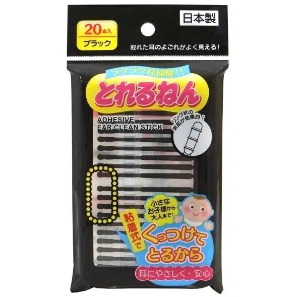 耳かき　綿棒　粘着式耳かき　とれるねん　ブラック　20本入り　ポイント消化送料無350円