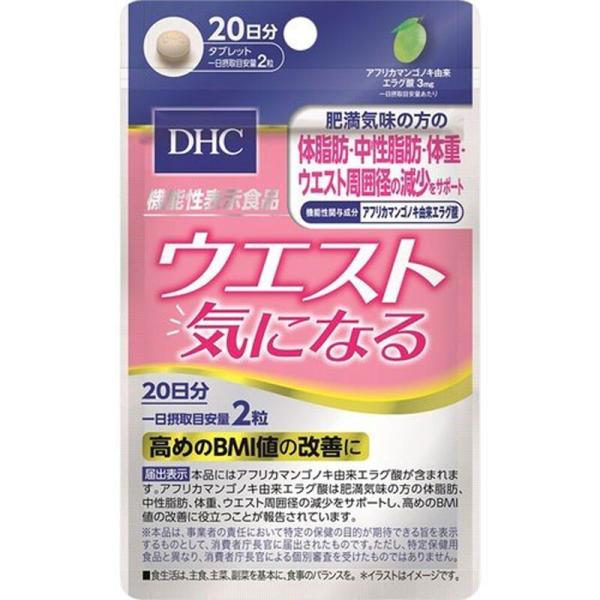 DHC　サプリメント　ウエスト気になる　20日分　機能性表示食品  ダイエット　お腹