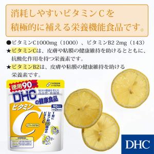 DHC サプリメント ビタミンC ハードカプセ...の詳細画像3