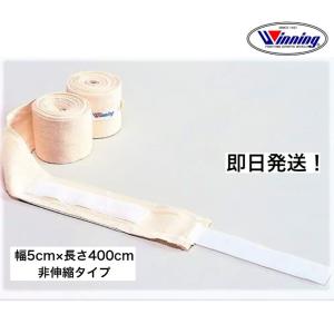 a335 Winning ウィニング バンテージ VL-C 非伸縮タイプ 10組