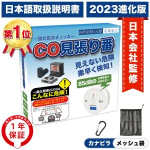 一酸化炭素チェッカー 一酸化炭素警報機 キャンプ 警報器 チェッカー COアラーム アラーム センサー 検知器 センサー使用 小型 持ち運びに便利な｜ローズストア