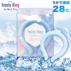 ネッククールリング キッズ クールリング TOAMIT 大人 アイスネックリング クールネック ひんやりグッズ 冷却 熱中症対策 暑さ対策 冷たい ひんやり 冷感グッズ
