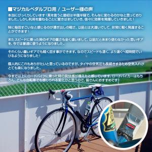 激カンタム マジカルペダル プロフェッショナル...の詳細画像4