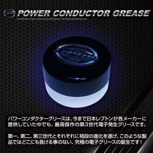 燃費向上グッズ レプトンパワーコンダクターグリ...の詳細画像1