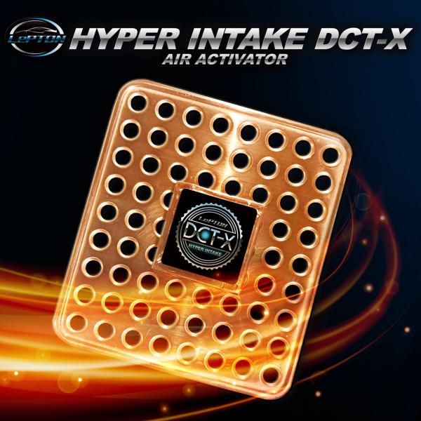 燃費向上グッズ レプトンハイパーインテークDCT-X トルクアップ パワーアップ 静電気除去 チュー...