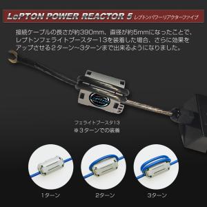 燃費向上グッズ 2026レプトンパワーリアクタ...の詳細画像3