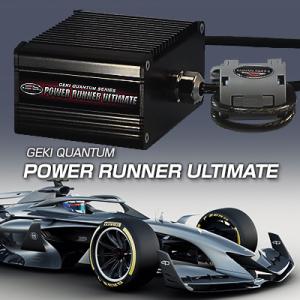 燃費向上グッズ 激カンタム・パワーランナーMAX グリース5g付 パワー
