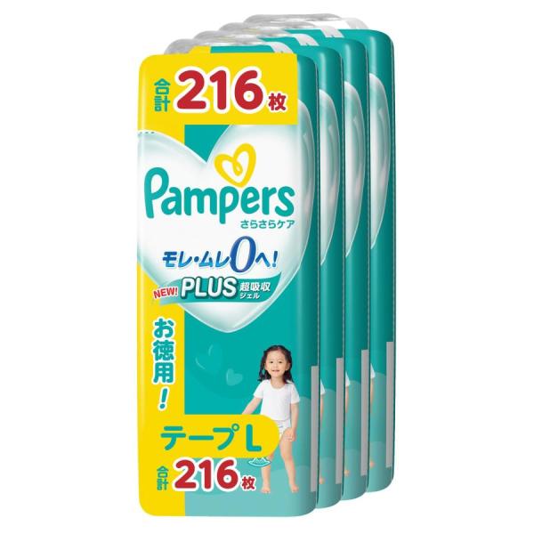 【テープ Lサイズ】パンパース オムツ さらさらケア (9~14kg) 216枚(54枚×4パック)...