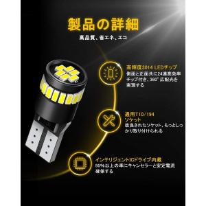 AUXITO T10 LED ホワイト 爆光 10個 ポジションランプ led キャンセラー内蔵 2W 24個3014LED素子 30000時間寿命｜road-to-rev
