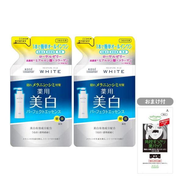 KOSE モイスチュアマイルド ホワイト パーフェクトエッセンスつめかえ 200mL 2個セット お...