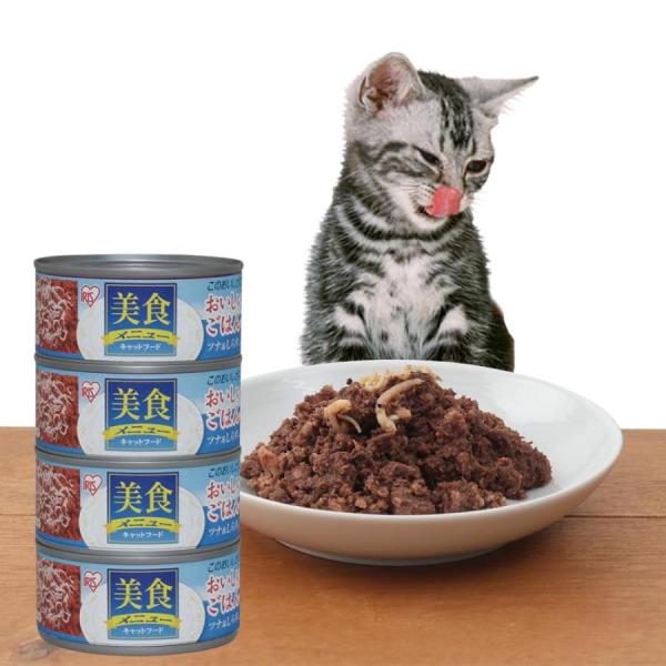 アイリスオーヤマ 美食メニュー キャットフード おいしいごはんツナ&amp;しらす入り 猫用 170g×4個...