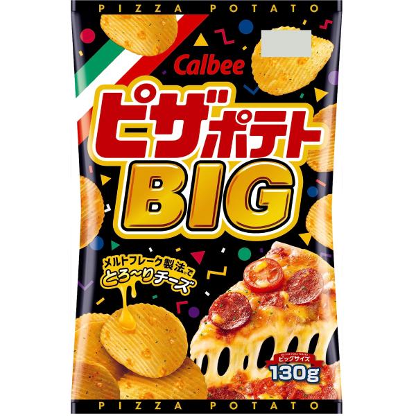 カルビー ピザポテトBIG 130g×12袋 おやつ お菓子 おつまみ 大容量 チーズ味フレーク