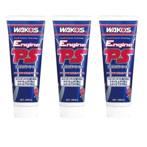 WAKO'S(ワコーズ) エンジンパワーシールド/280ml 3本セット
