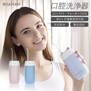 ROAMAN 携帯式ウォーターフロス eFloss mini1 ブルー 口腔洗浄器 USB