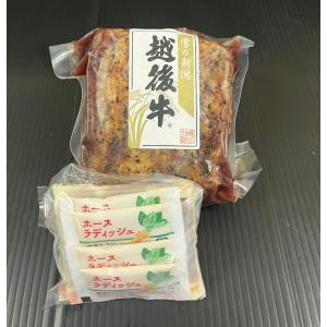 新潟県産 越後牛ローストビーフ（ブリスケ）300ｇ