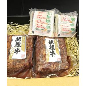 越後牛ローストビーフギフト 350g×2本入［］