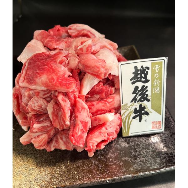 新潟県産 越後牛100％ 牛すじ肉 500ｇ