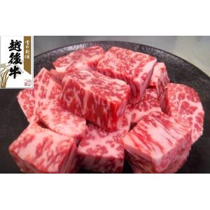 新潟県産 越後牛 サーロインサイコロステーキ 300ｇ　父の日　プレゼント　ごちそう　パーティ　焼肉...