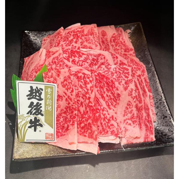 新潟県産 越後牛 ロース焼肉用 200ｇ　焼肉・バーベキュー用