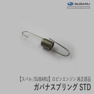 SUBARU（スバル） 【スバル/SUBARU】ロビンエンジン 純正 部品 ロッド