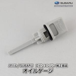 SUBARU（スバル） 《メーカー供給終了》【スバル/SUBARU】ロビン