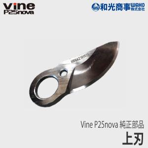 和光商事/WAKO】 Vine P32/iHS5Lite 純正 部品 リチウムイオン 