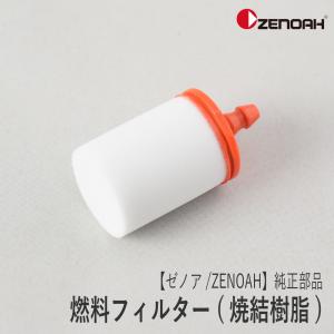 ZENOAH（ゼノア） 【ゼノア/ZENOAH】 純正 部品 プライマーポンプ