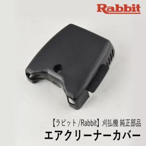 マキタ（makita） ラビット/Rabbit 肩掛式 刈払機 NB2670WKLS 2 