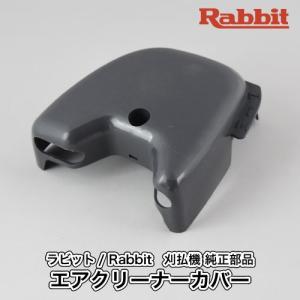KIORITZ（共立） 【共立/KIORITZ】スパイダーモア AZ850 純正 部品