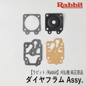 マキタ（makita） 【ラビット/Rabbit】刈払機 純正 部品 チューブ