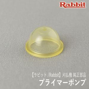 マキタ（makita） 【ラビット/Rabbit】刈払機 純正 部品 キャブレター