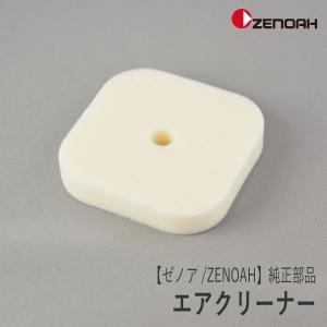 ゼノア/ZENOAH】 純正 部品 ボルト M7×25 [586029601