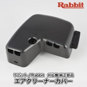 マキタ 【マキタ/makita】刈払機 純正 部品 エアクリーナー