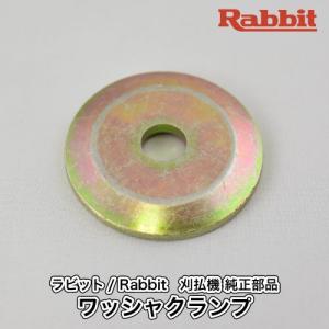 マキタ（makita） 【ラビット/Rabbit】刈払機 純正 部品 エア