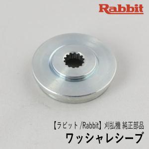 マキタ（makita） 【マキタ/makita】刈払機 純正部品 ワッシャレシーブ