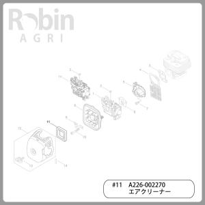 【共立/KIORITZ】刈払機 純正 部品 エ...の詳細画像1