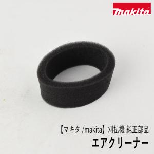 マキタ（makita） 【ラビット/Rabbit】刈払機 純正 部品 ガード（ビス