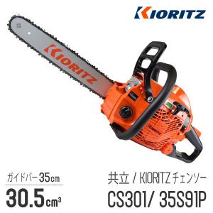 やまびこ 新ダイワ エンジンチェンソー E1427S/300 26.9mL やまびこ 新ダイワ エンジンチェンソー E1427S/300 26.9mL