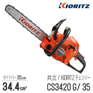 ヤマビコ 共立 根切チェンソー CSVN5001 チェーンソー/ルート ヤマビコ 共立 根切チェンソー CSVN5001 チェーンソー/ルート