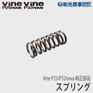 和光商事/WAKO】 Vine P32/iHS5Lite 純正 部品 リチウムイオン