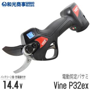 MAX|マックス 充電式剪定ばさみ ザクリオ PA-SJ301-BCK/50A 大 MAX|マックス 充電式剪定ばさみ ザクリオ PA-SJ301-BCK/50A 大