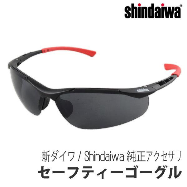 【新ダイワ/shindaiwa】純正アクセサリ セーフティーゴーグル [安全 保護 メガネ めがね ...
