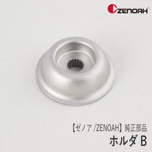 ZENOAH（ゼノア） 586029601 純正品 ボルト 2本セット M7×25