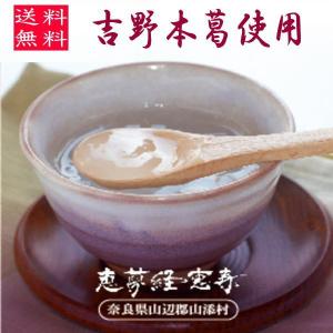 華しぼり　吉野本葛の葛湯　 5個入りセット 　