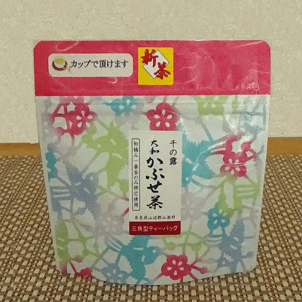 送料無料 お試し価格 本格的な美味しい日本茶を手軽に愉しむ！ ミニ和袋　花と鳥
