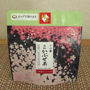 送料無料 お試し価格 本格的な美味しい日本茶を手軽に愉しむ！ ミニ和袋　さくら｜ティーサポート Yahoo!店