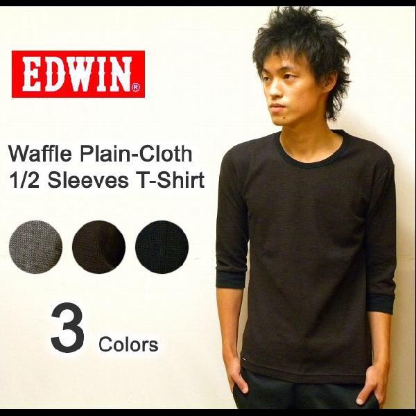 EDWIN（エドウィン） ストレッチワッフル素材 ５分袖 無地Tシャツ 五分袖 【57069】